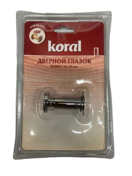 Глазок Koral 35-50-CR (10)