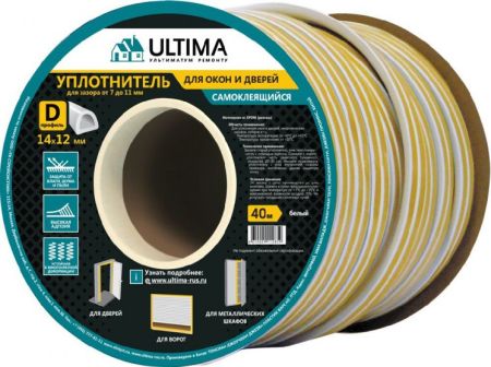 Уплотнитель Ultima 14*12 D 40м белый Китай (6)