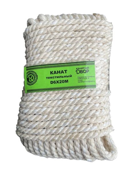 Верёвка текстильная (канат) D6*20 м